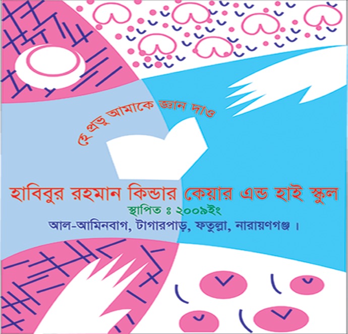 প্রতিষ্ঠানের লোগো